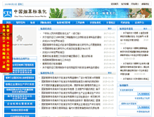 Tablet Screenshot of ctsrc.org.cn